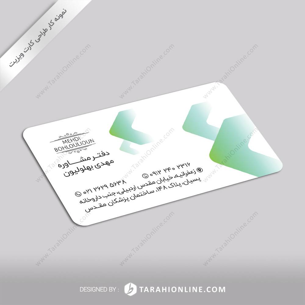 طراحی کارت ویزیت دفتر مشاوره مهدی بهلولیون